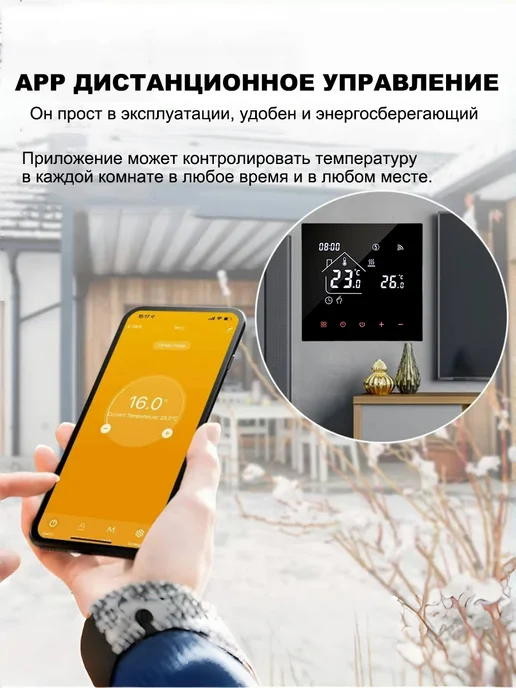 Термостат газового котла, трубное отопление, черный, фото 3
