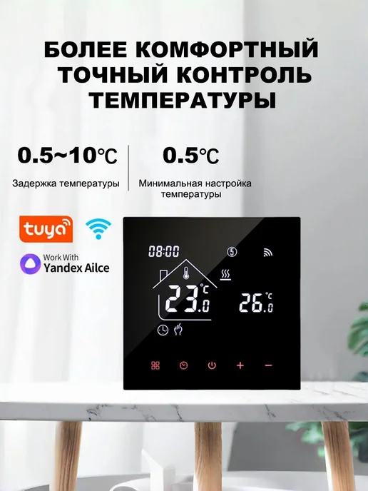 Термостат газового котла, трубное отопление, черный, фото 5