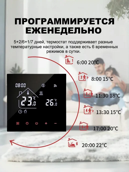 Термостат газового котла, трубное отопление, черный, фото 6
