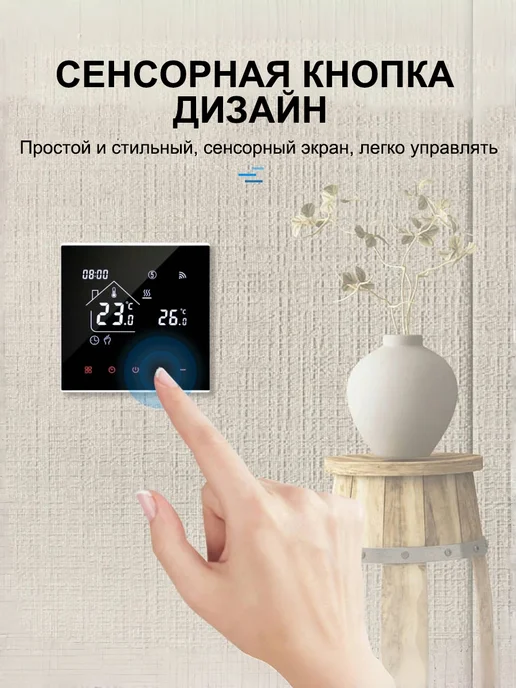 Термостат газового котла, трубное отопление, черный, фото 8