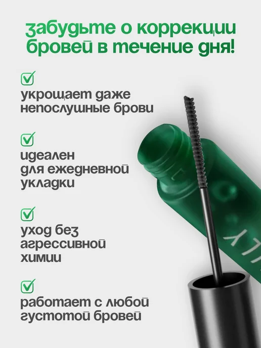 Semily Гель для бровей фиксирующий стойкий, прозрачный, 2 шт, фото 2