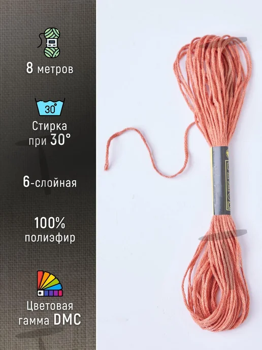 Мулине для вышивания, 150 цветов, 150 цв., фото 5