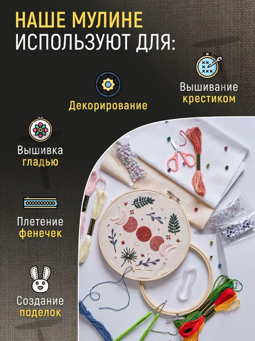 Мулине для вышивания, 150 цветов, 150 цв., фото 6