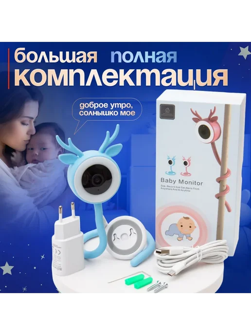 Видеоняня Бирюзовая 100м на улице, 50м дома, USB 220В, 100 м, 50 м, фото 3