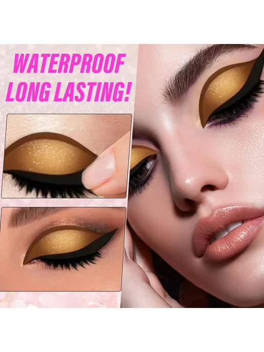 Ленивые наклейки для теней и ресниц,версаче, бежевый, версаче, фото 4