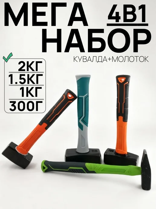 Кувалда 1 кг, 1.5КГ, 2КГ с ручкой молоток 300 гр, 1 кг, 1,5 кг, фото 2