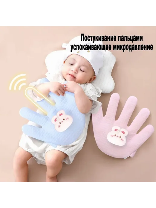 Детская игрушка-ладошка для сна, белый Белый, белый, фото 2