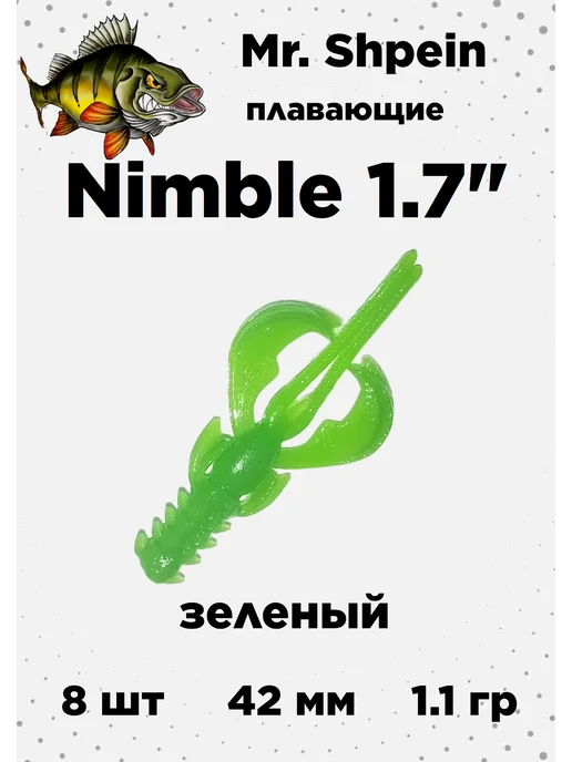 Mr. Shpein Силиконовые приманки, зеленый, 8 шт
