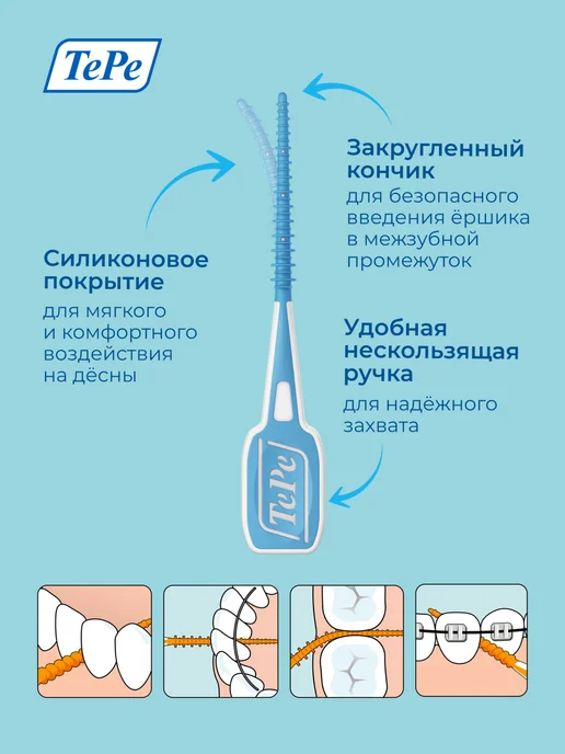 TePe Силиконовые межзубные ершики EasyPick M L с футляром 36 шт, 36 шт, фото 2
