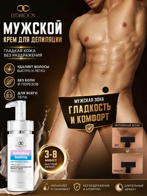 LYDIMOON Крем для удаления волос, подходящий для всего тела, вариант