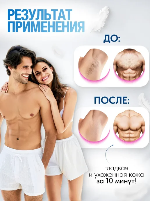 LYDIMOON Крем для удаления волос, подходящий для всего тела, вариант, фото 2