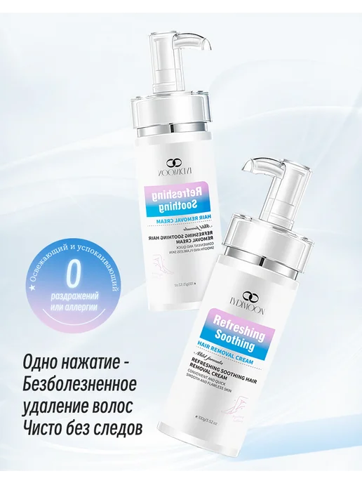 LYDIMOON Крем для удаления волос, подходящий для всего тела, вариант, фото 3