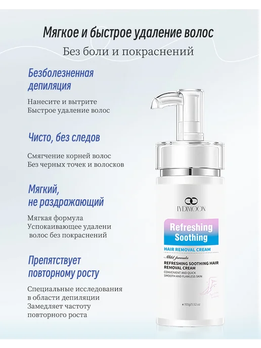 LYDIMOON Крем для удаления волос, подходящий для всего тела, вариант, фото 4