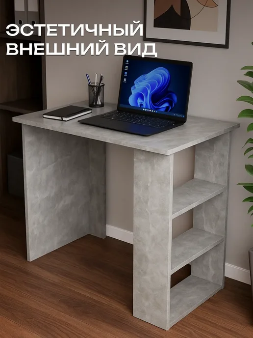 Sanflor Стол письменный ателье с полками, ателье, фото 4