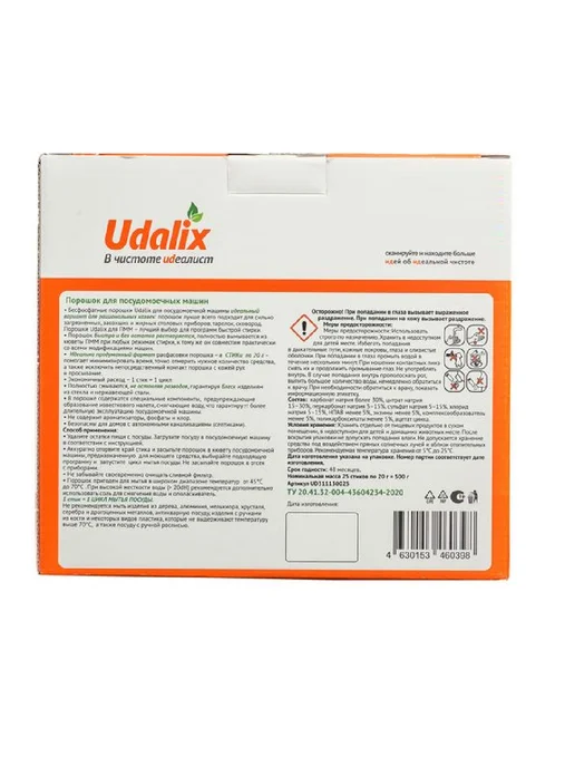 UDALIX Порошок для ПММ на основе активного кислорода, 25 шт, 25 шт, фото 2