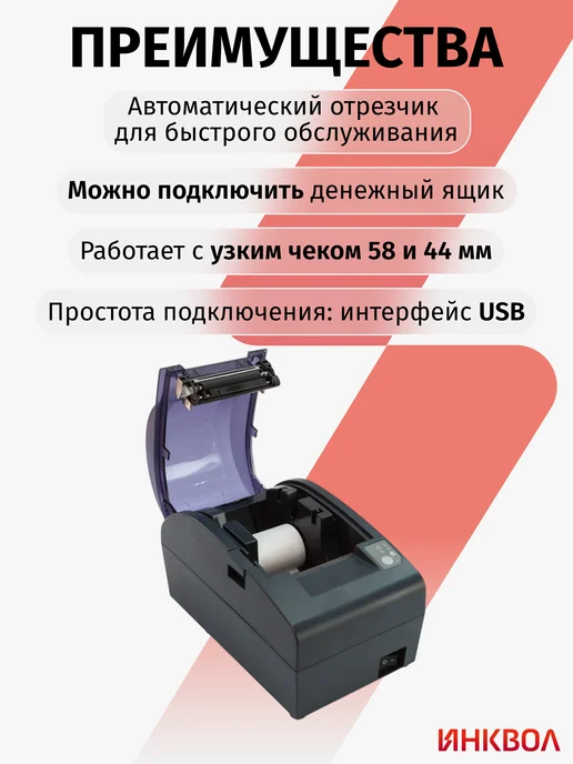 АТОЛ Онлайн-касса 50Ф 5.0 c ФН1.2М на 15 м. + ОФД на 15 м, 1,2 м, 15 м, фото 2