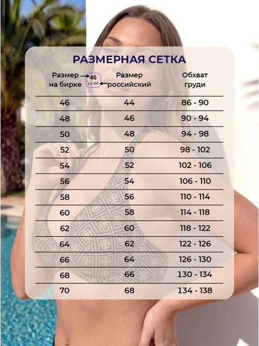 ELEGANGRACE Лиф для купальника большие размеры, вариант, фото 4