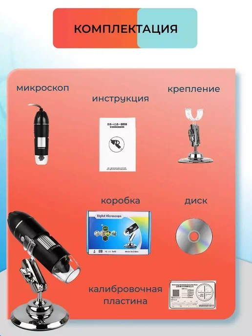 DomZone Портативный цифровой микроскоп, черный, фото 4