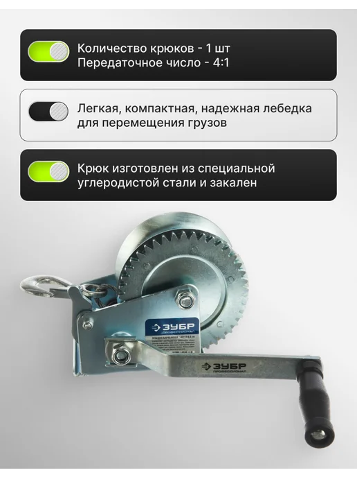 ЗУБР Лебедка ручная барабанная "Профессионал", 0,9т, 10м, 8 м, фото 3