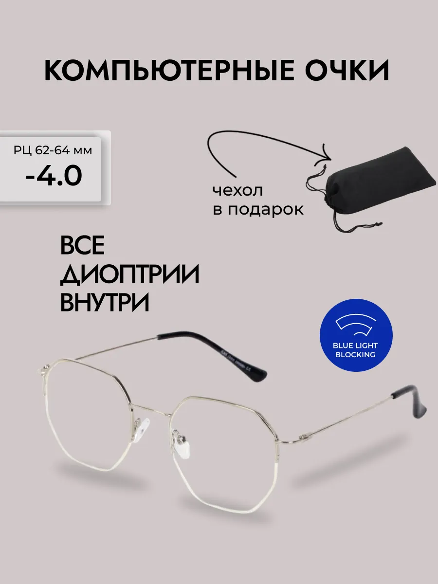 Очки для зрения женские многоугольные компьютерные