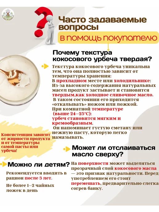 Eco Dom Урбеч из кокоса 1 кг, 400 г, фото 7