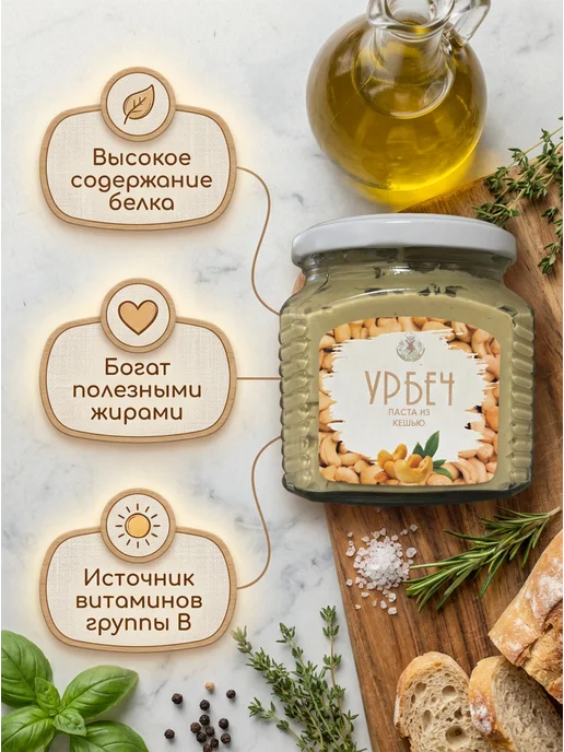 Eco Dom урбеч из кешью без сахара 200 г, 400 г, фото 3