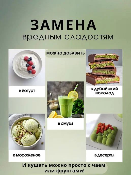 Eco Dom Паста фисташковая Урбеч без сахара 200г, 400 г, фото 4