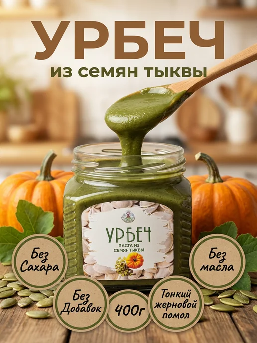 Eco Dom Урбеч из семян тыквы 200 г, 400 г