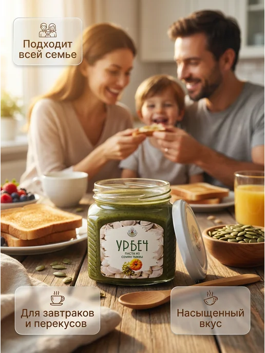 Eco Dom Урбеч из семян тыквы 200 г, 400 г, фото 6