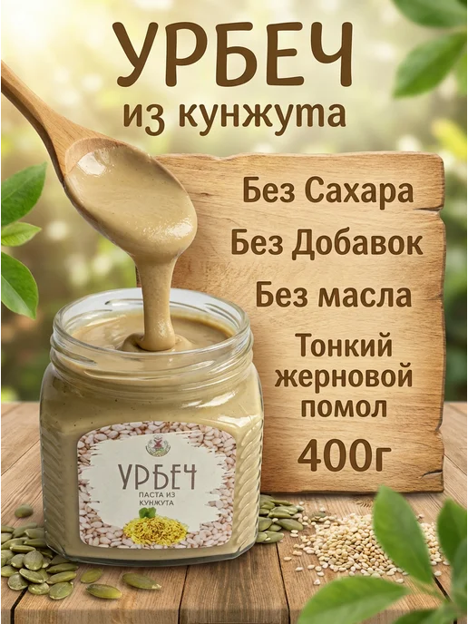 Eco Dom Урбеч из белого кунжута 400 г, 400 г