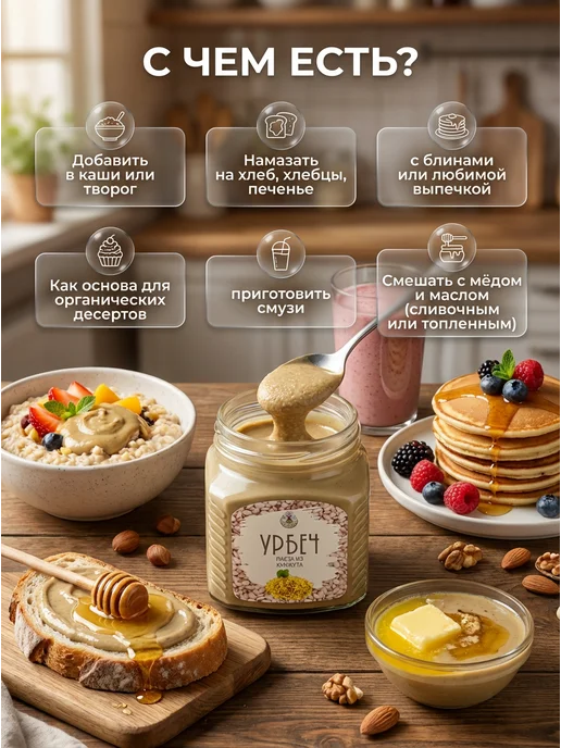 Eco Dom Урбеч из белого кунжута 400 г, 400 г, фото 5