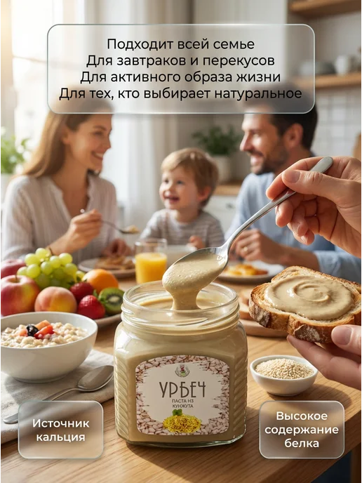 Eco Dom Урбеч из белого кунжута 400 г, 400 г, фото 6