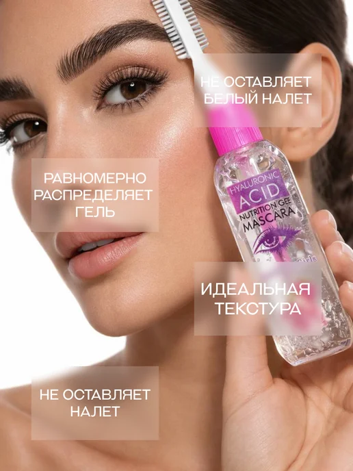 Гель-фиксатор, ускоряющий рост бровей и ресниц, белый, фото 3