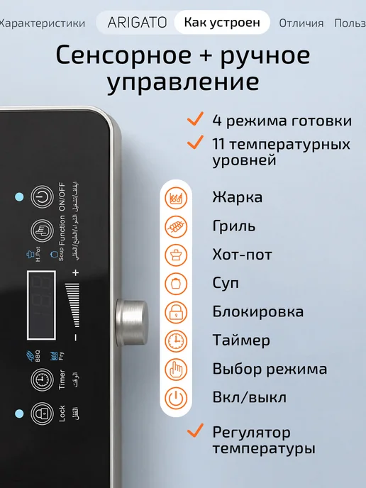 ARIGATO Плита электрическая настольная инфракрасная сенсорная, черный, фото 3