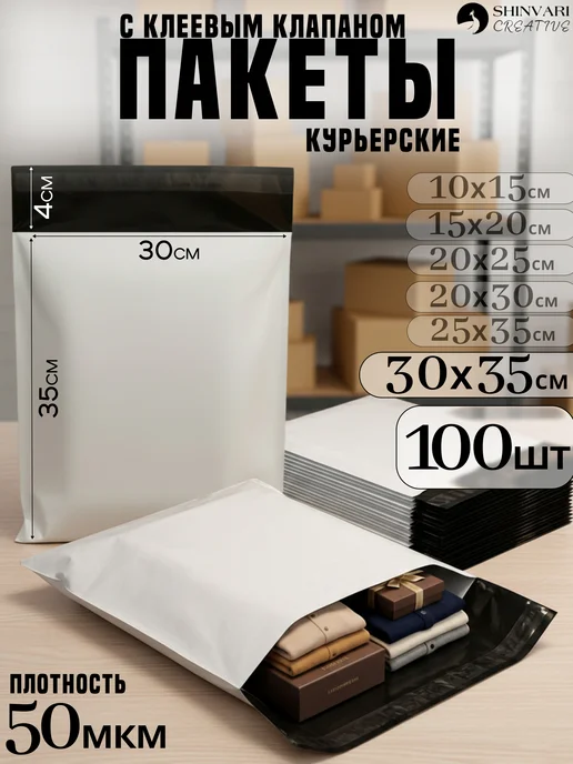Курьерский почтовый сейф пакет 30х35 см. 300х350 мм 100 шт, 30x35 см, 100 шт