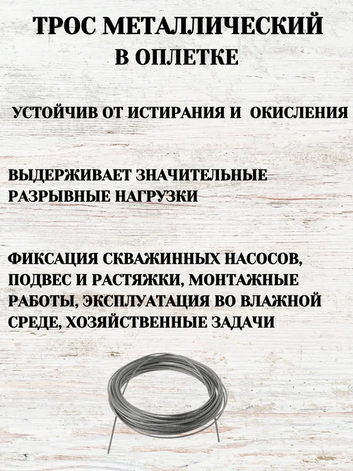 Трос металлополимерный в оплетке 2 мм, желтый, фото 2