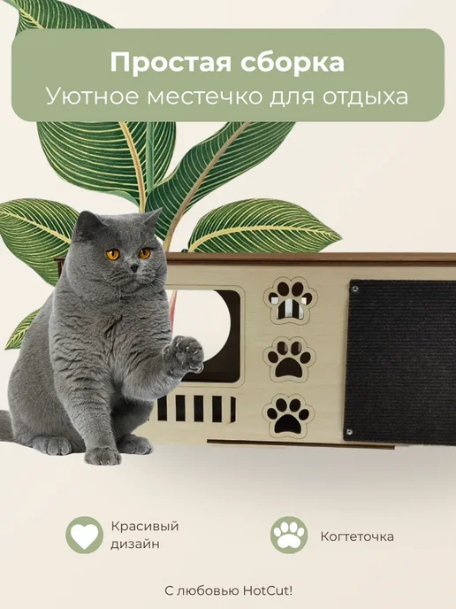 HOT CUT Домик для кошки деревянный, бежевый, фото 3