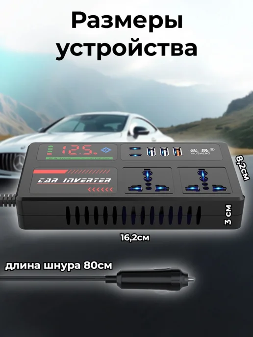 ЯZON Инвертор автомобильный 200Вт, 200 Вт, фото 4