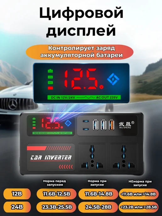 ЯZON Инвертор автомобильный 200Вт, 200 Вт, фото 5
