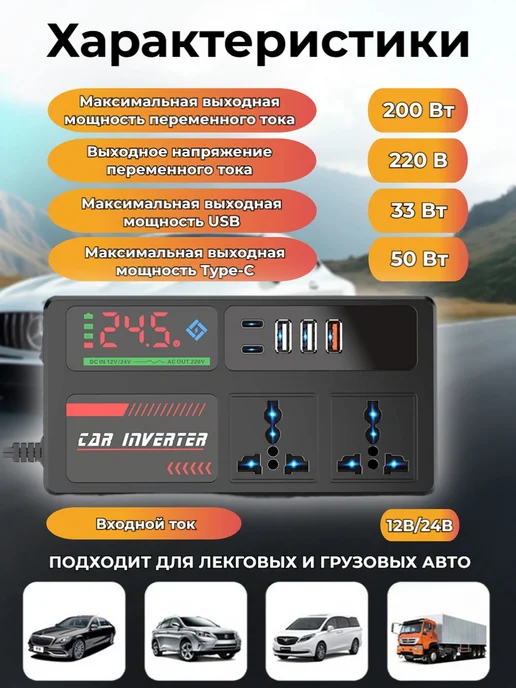 ЯZON Инвертор автомобильный 200Вт, 200 Вт, фото 6