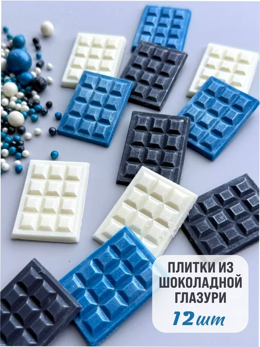 Пряничка Украшение для торта мужчине, вариант, фото 2
