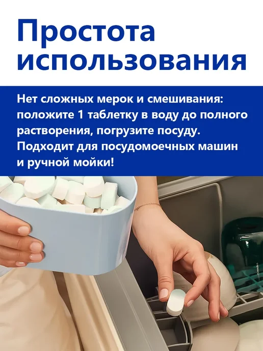 Таблетки для посудомоечной машины, вариант, фото 2