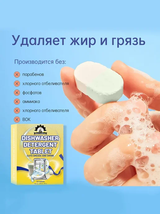 Таблетки для посудомоечной машины, вариант, фото 3
