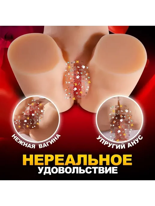 IntimaWave Вибратор и силиконовая кукла для мужчин 2кг, 2 кг, фото 3