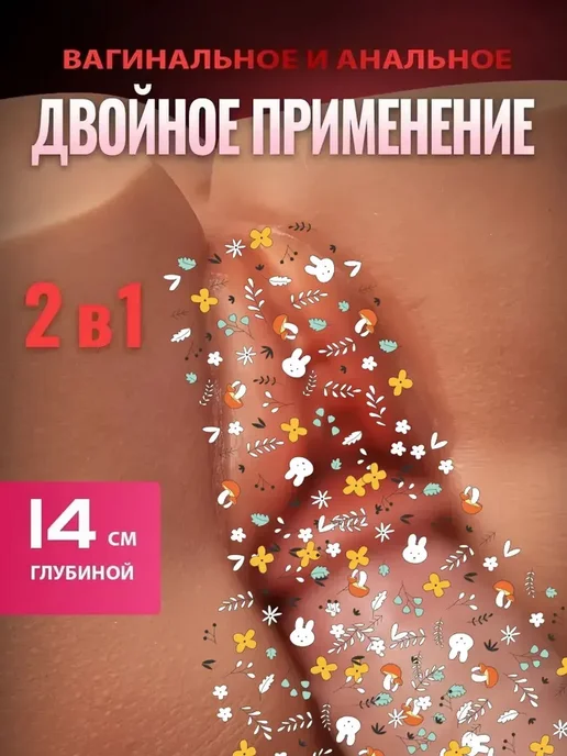 IntimaWave Вибратор и силиконовая кукла для мужчин 2кг, 2 кг, фото 4
