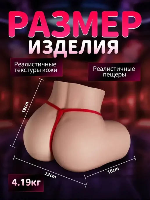 IntimaWave Вибратор и силиконовая кукла для мужчин 2кг, 2 кг, фото 6