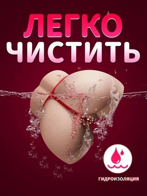 IntimaWave Вибратор и силиконовая кукла для мужчин 2кг, 2 кг, фото 7