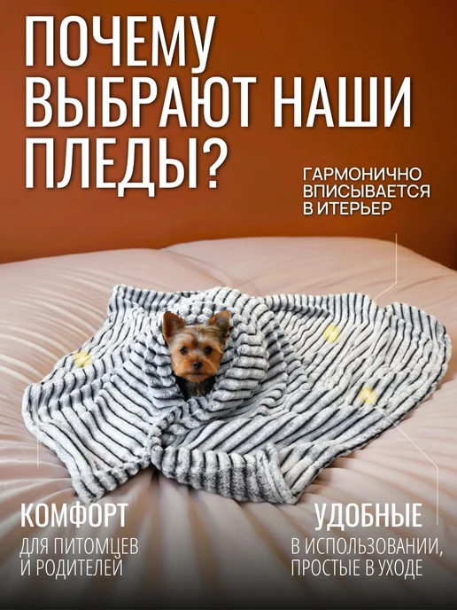 Emmy Stil Плед для собак и кошек большой 100x100, вариант, фото 2