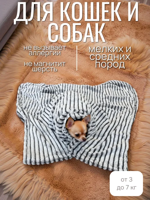 Emmy Stil Плед для собак и кошек большой 100x100, вариант, фото 3