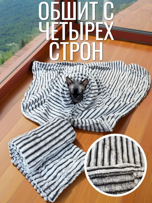 Emmy Stil Плед для собак и кошек большой 100x100, вариант, фото 4